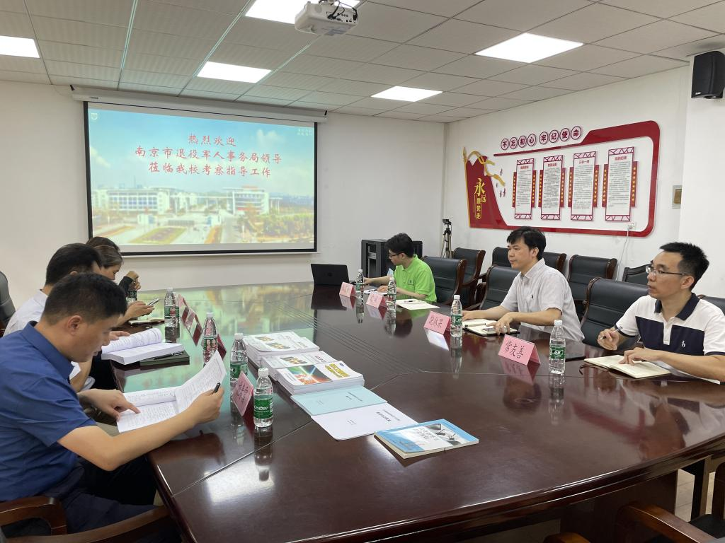 南京市退役军人事务局高珂生处长一行莅临我校考察